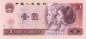 Preview: 1 Yuan 1980 p.884a